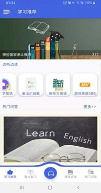 轻松会英语成考端.jpg