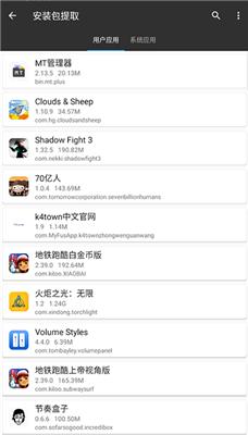 mt管理器官网版