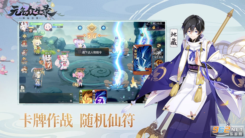 多益游戏元气众生录 v1.0.19礼包