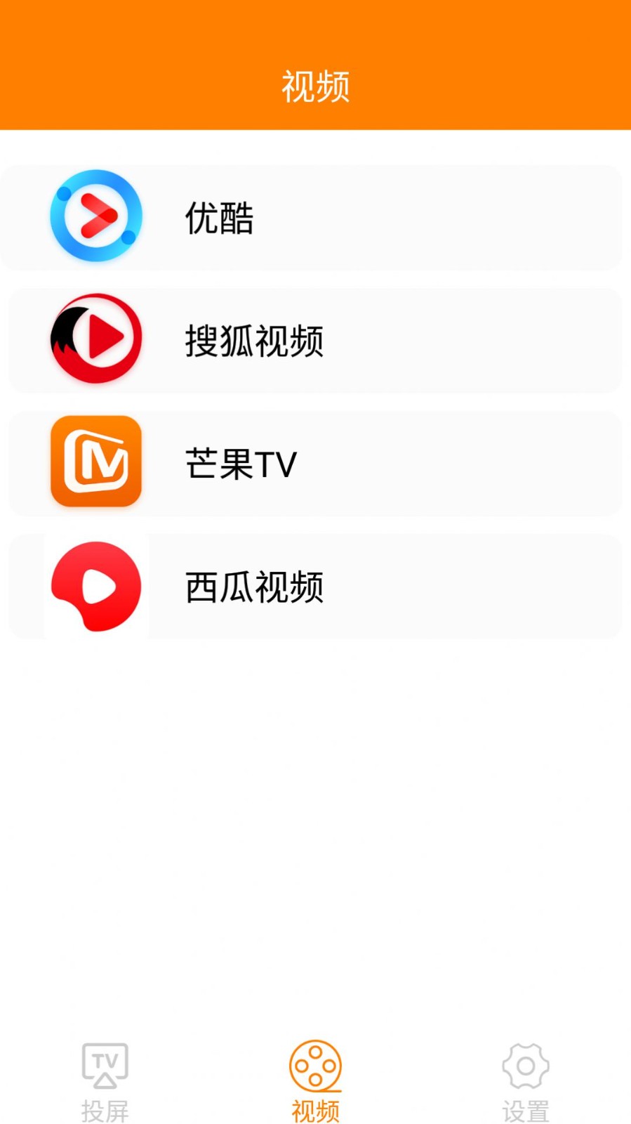 热播投屏.jpg