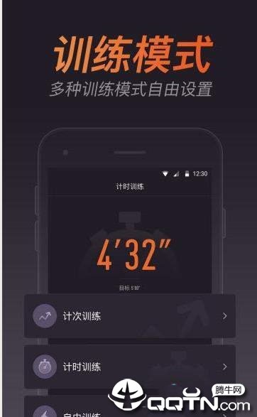 云麦跳绳截图0