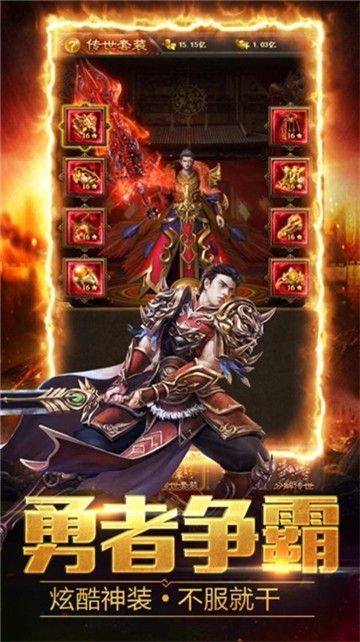 笑傲传世手游官方版  v4.0.1