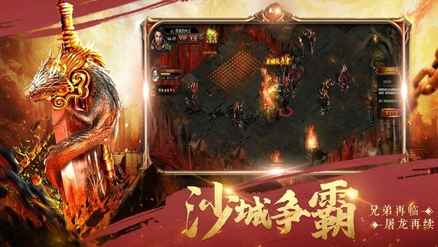 火龙传奇1.85合成版 v1.13.6