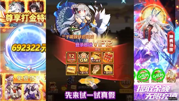 乱入英雄红包版