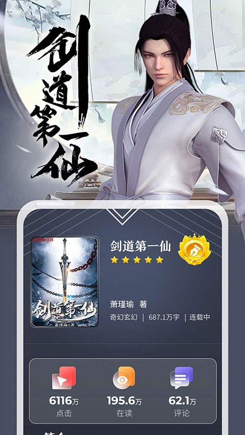 纵横小说正版截图1