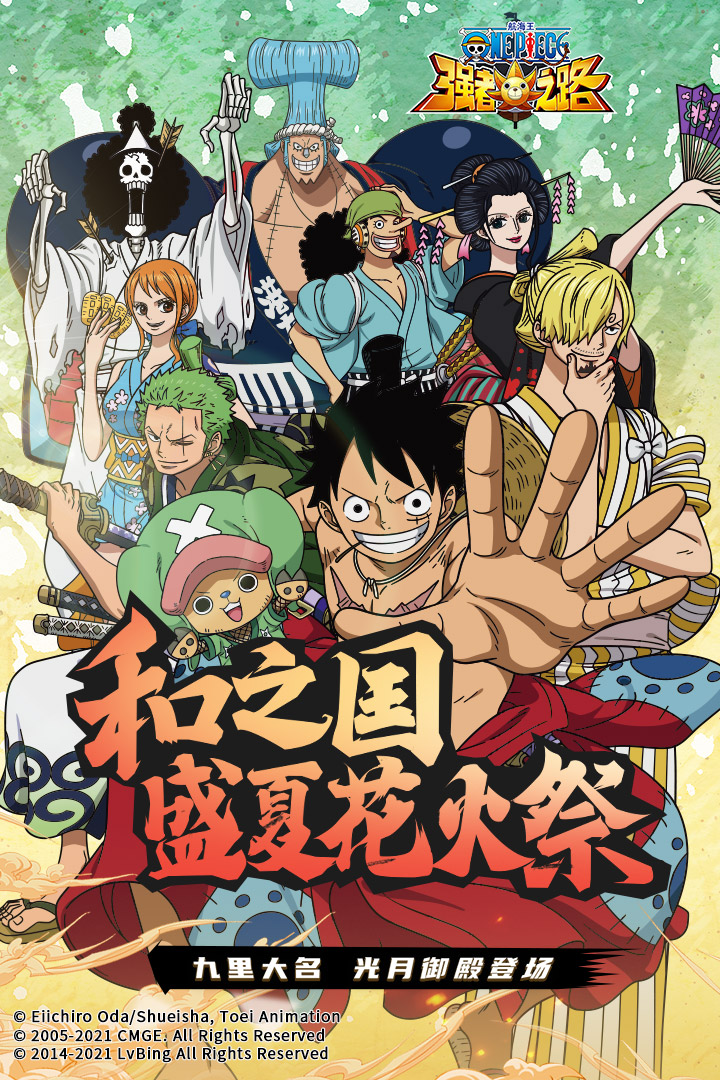 航海王强者之路变态版 v2.2.0