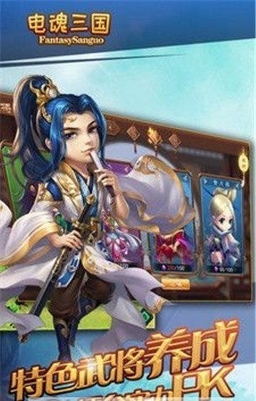 电魂三国手游 2024-06-25 15:08