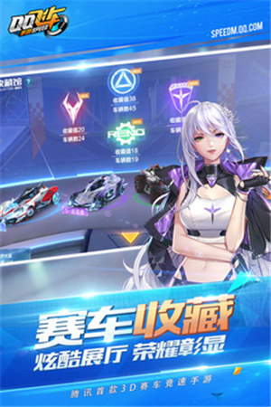 QQ飞车官方版截图1