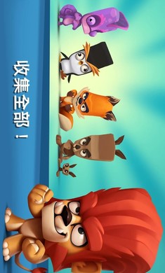 动物王者 无限钻石版截图1