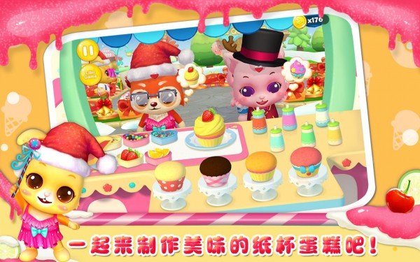 美食嘉年华 版本：v1.1