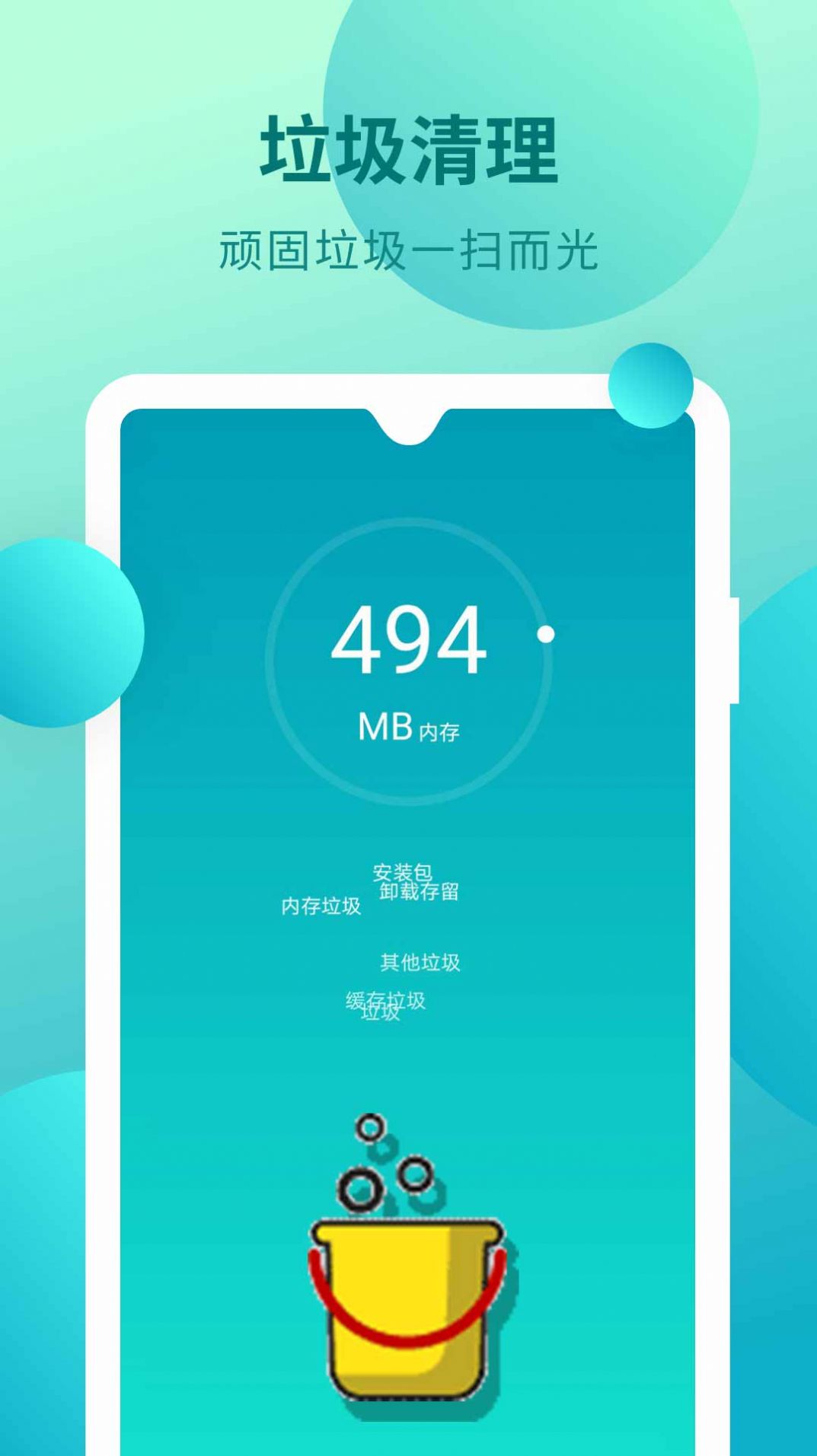 全能清理内存.jpg