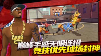 潮人篮球2游戏  v0.93.6500