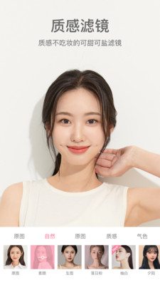 甜盐相机截图3