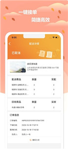 小布配送