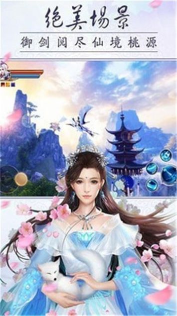 逆水寒之美人心机手游官网正式版 截图3