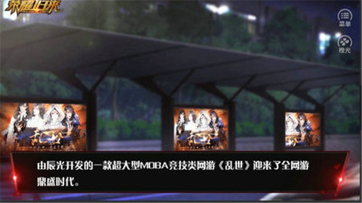 电竞之荣耀归来截图1