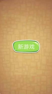 游酷消消乐