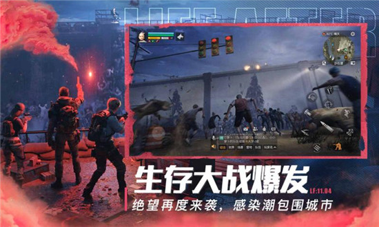 明日之后解锁版无限金条下载截图0
