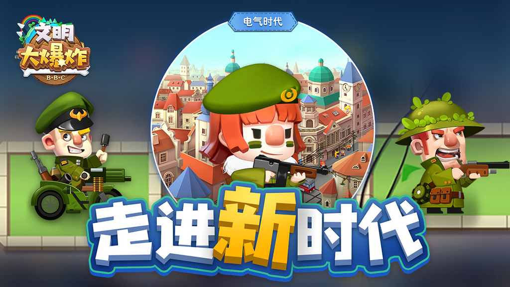 文明大爆炸最新版