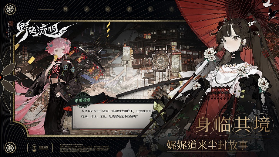 野火流明截图0