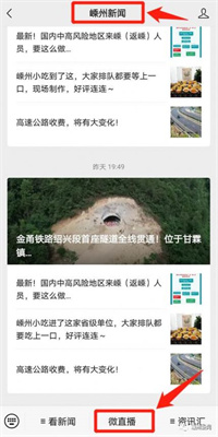嵊新人才网.jpg