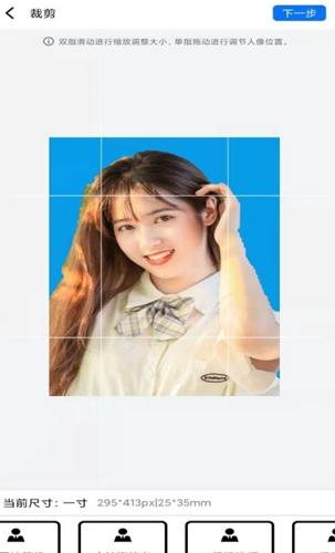 完美一寸证件照.png