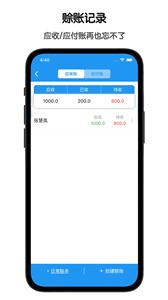 鲁班记账2022