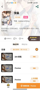 虫虫漫画免费版