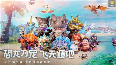 梦想新大陆正式公测版 v0.1.18