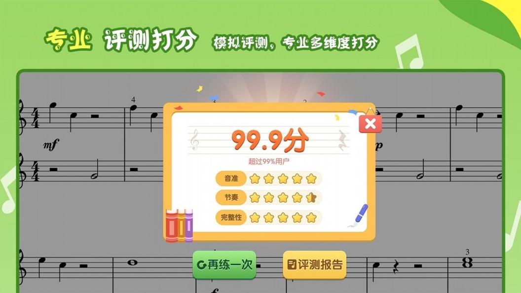 音熊钢琴陪练.jpg
