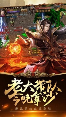 百战沙城之至尊传奇