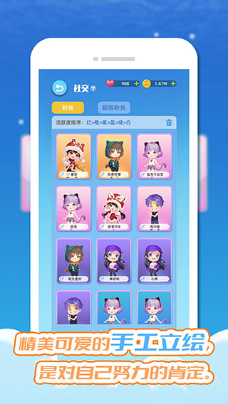 闪亮的我最新版 v0.9.8