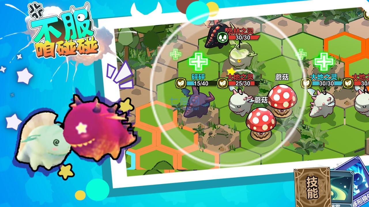 不服咱碰碰 v0.1.0