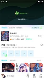 琉璃动漫官方版