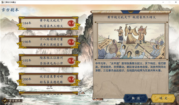 三国志汉末霸业破解版