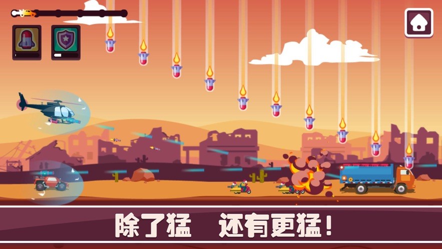 领跑末日极行  V 1.0