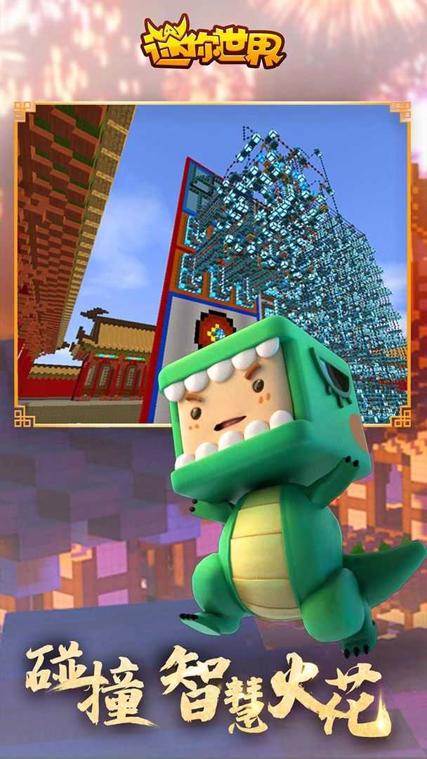 迷你世界倪羽儿皮肤更新 v1.5.0