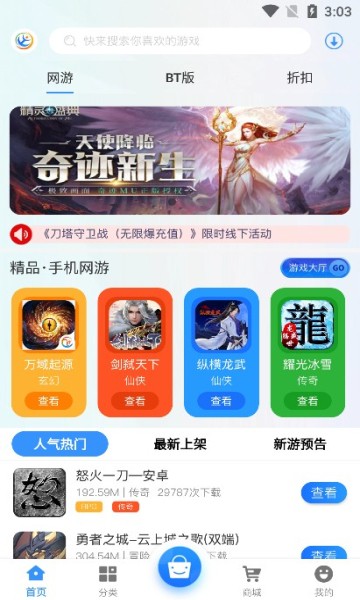淼海互娱截图2