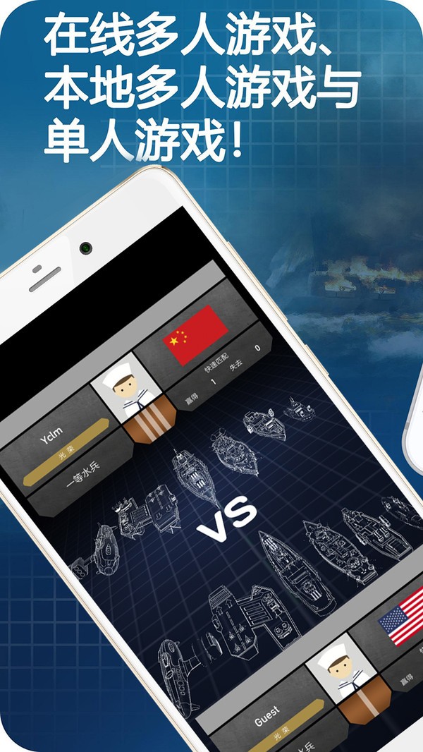 舰队战争 v2.0.37
