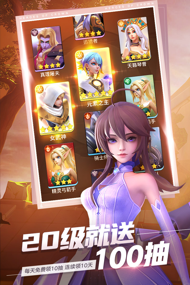 上古王冠最低九游折扣版 v1.385.070601