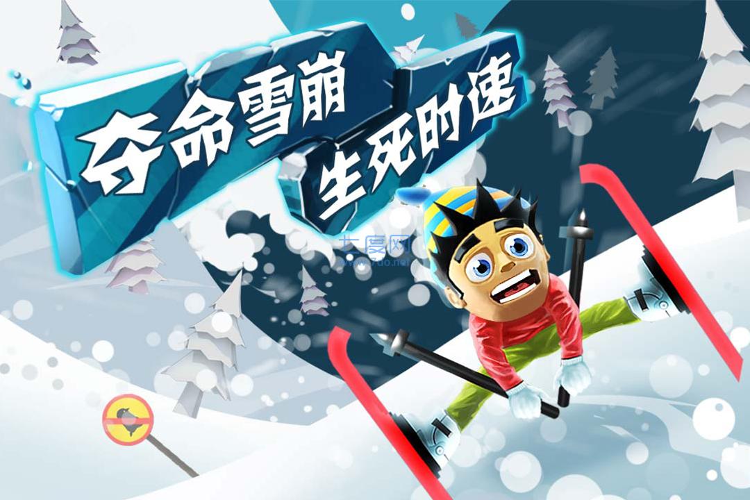 滑雪大冒险2无限金币无限钻石版