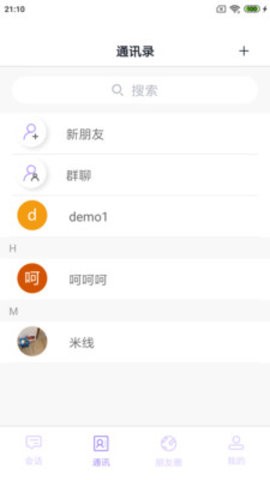 巨聊截图1