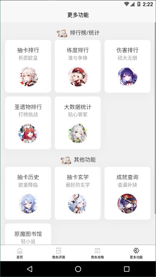 原魔工具箱截图0