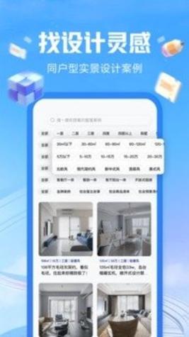 住小帮截图0