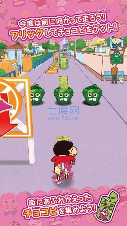 カスカべz跑酷截图0