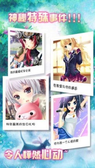 虚拟恋爱社截图2