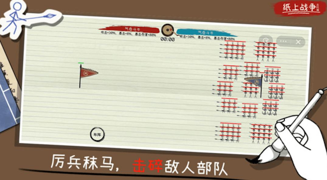 纸上火柴人战争游戏免广告下载  v3.4.1