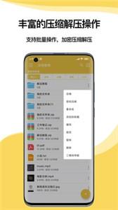 解压专家2022