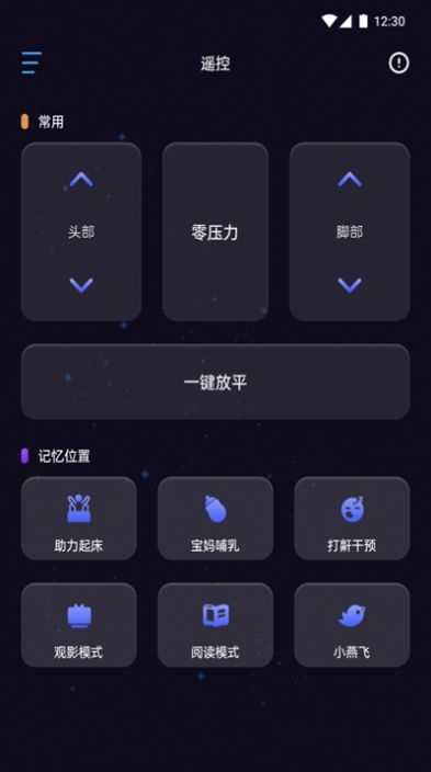 舒眠吧app官方版 截图2