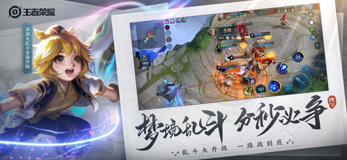 王者模拟战2021最强阵容新版本更新版  v4.3.2